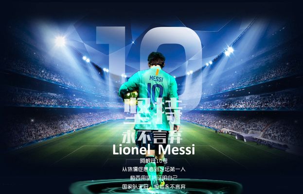 迈阿密国际主场优势分析：决赛单场定胜负，主场草皮契合战术发挥